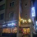 미스터곱창 네이버블로그