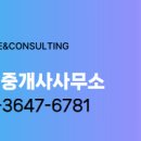 옥계공인중개사 사무소 이미지