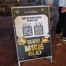 황금박쥐생태관 옆 | 함평빛축제 2025, 아기랑 겨울밤 산책하기 좋은 전남여행 추천