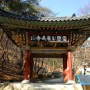 상주 남장사 일주문 이미지