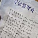 웰약국 이미지