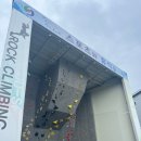 수안보인공암벽장 | 비오는 날 가기좋은 인공 외벽 충주 수안보 암장