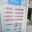 원스끼다시 천국 이미지