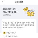 오늘 국민은행 퀴즈 개웃기다 이미지