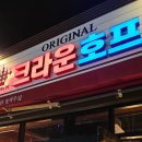 일광신도시 크라운호프