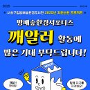 순환환경 | 방배숲환경도서관 2025년 자원순환 프로젝트: 방배숲환경서포터즈 깨알러 교육 후기🌿