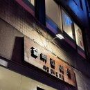 4가] 을지로 맛집으로 유명한 잘 빠진 메밀에서 술 한상과 맛있는 막걸리 먹고 온 솔직 후기(맛집 인정!)