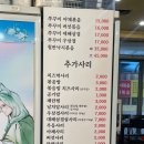 잘빠진쭈꾸미 | [포천 송우리]주인장 10년 단골 로컬맛집 “잘빠진 쭈꾸미” 내돈내산 후기