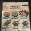 동경생포차 지행점