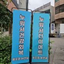 성북어린이집 | 성북구다이어트 누워서 빼는 셀포랩 에센셜 만족 후기