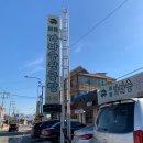 동송가마솥왕곰탕 이미지