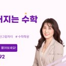 생각이커지는수학학원 - 상주시 냉림3길 38 | 생각이커지는수학학원