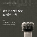 한림대학교박물관 이미지