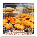 농부애갈비원당점