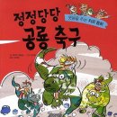 정정당당