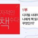 전복적 책읽기