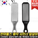 한아