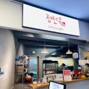 정선옥 | [정선한식 맛집 추천] 정선옥 불백정식 후기