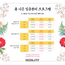 Medi & Fit (메디 앤 핏) 이미지