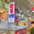 순이네만두쌀찐빵 이미지