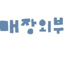 시흥상동로 이미지