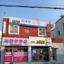 미래엔수학교습소 이미지