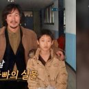 &#34;연극하느라 月 10만원, 가난해서 이혼&#34;..오광록, 子와 연락두절→7년만 재회 &#39;오열&#39; [아빠하고 나하고] 이미지