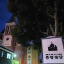 동정성모유치원 | 천주교 제주 교구 성지 성당 순례(1) 중앙 성당에서 미사 참례했어요.