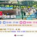 초량2동 소규모 마을공원 | 부산 북구 물놀이장｜만덕 하얀마음공원 무료 물놀이터 이용 후기
