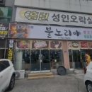 불노리 이미지
