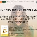 더나은행복 이미지