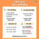 국립칠곡숲체원 | 자연과 함께하는 숙소 국립 칠곡 숲체원