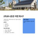 (주)유니온전기