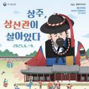 상주 상산관 이미지