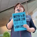 “휴가계획? NO!” 무급휴일에 대체근무일 찾는 활동지원사 현실‘활동지원사 소정근로일에 대한 표준 제시’ 등 노동부에 면담 요청 이미지