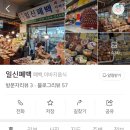 일신로터리 이미지