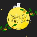 하루반찬 이미지
