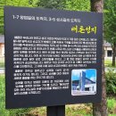 장주기요셉의집 | [제천4] 거룩하고 아름다운 정원 ㅡ기도의 땅 배론성지를 순례하다