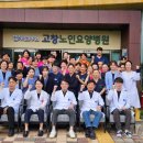 전라북도 고창노인요양병원