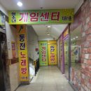 동서울노래방 이미지