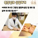 아이랑한의원 이미지