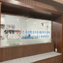 수제냉면 떡갈비 삼락원 냉면 이미지