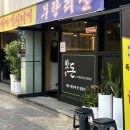 김복남 맥주 대전송강점 | [대전] 뒷돈 제주뒷고기 송강점 | 송강동맛집 연탄초벌 뒷고기 후기