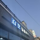 복어랑아구 | [경주] 경주 맛집 감포 일출 복어에서 탑 오브 탑 아구 수육 먹고 온 솔직 후기!(맛집 인정)