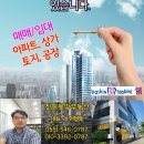 찬스부동산공인중개사사무소 이미지