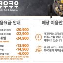 쿠우쿠우 울산동구점 이미지