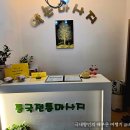 씨유 평택서재로점 | 동삭동 마사지 잘하는 곳 평택 스포츠마사지 약손마사지 커플 방문 후기
