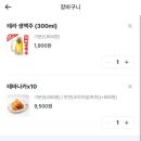 생마차대전 이미지