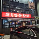 본가갈비 | 대구 남구 소고기 맛집 추천 | 본가 안동 갈비 내돈내산 솔직 후기