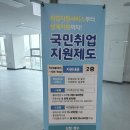 신청해 | 국민취업지원제도란? 직접 신청해 본 후기｜포항 고용센터 방문부터 신청까지